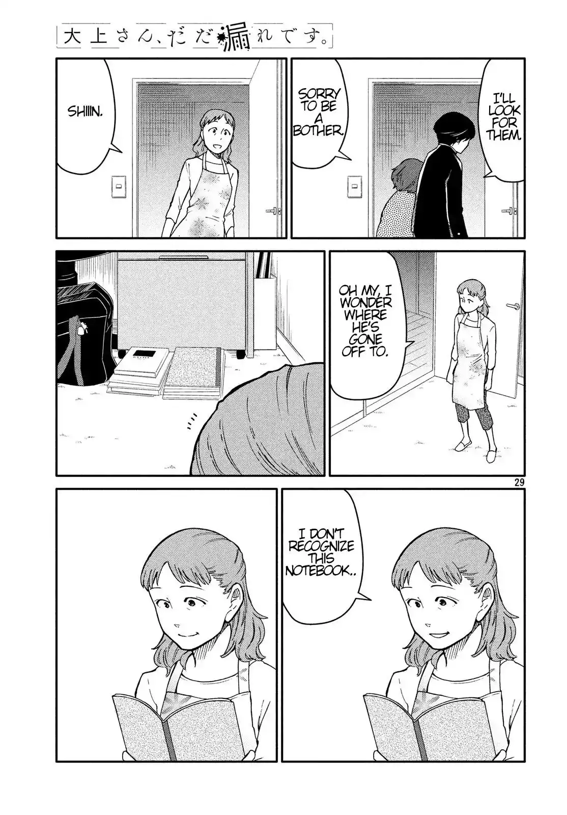 Oogami-san, Dadamore Desu Chapter 24 29